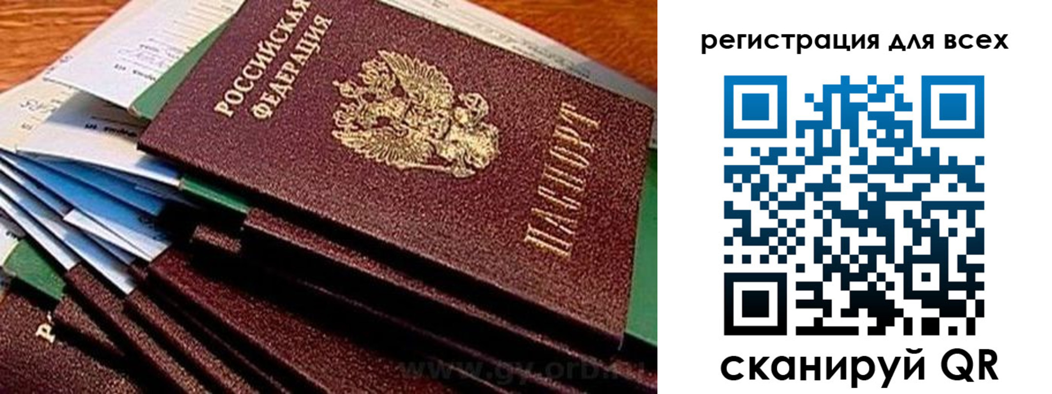 временная регистрация надежно в Закаменске