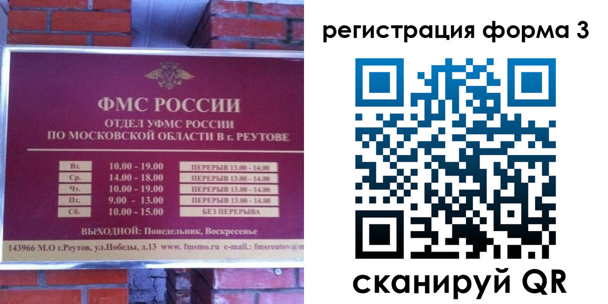 прописка законно в Закаменске